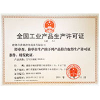 抽查床戏激情抽查全国工业产品生产许可证